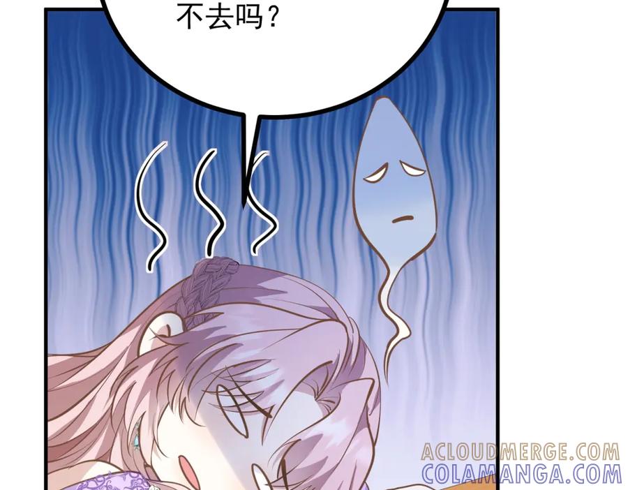 《公爵大人有隐疾》第24话 公爵的心意 第29页
