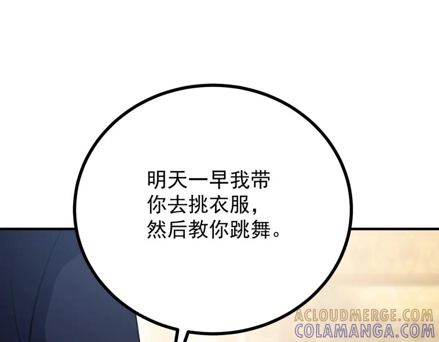 《公爵大人有隐疾》第24话 公爵的心意 第21页