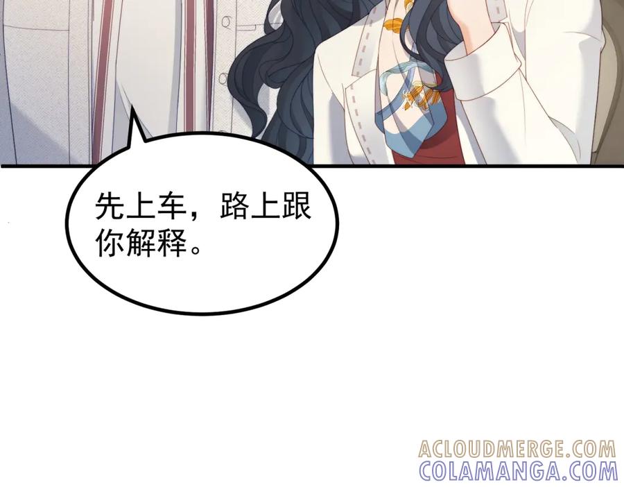 《会长的伪萌女友》第24话 敌人也可以变朋友？ 第81页