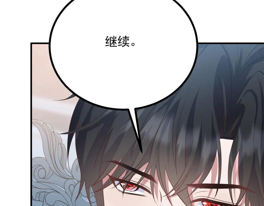 《公爵大人有隐疾》第24话 公爵的心意 第90页