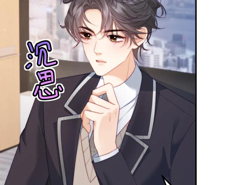 《会长的伪萌女友》第24话 敌人也可以变朋友？ 第52页