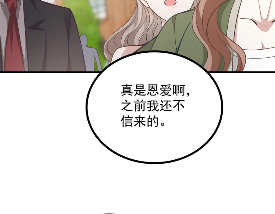 《公爵大人有隐疾》第24话 公爵的心意 第51页