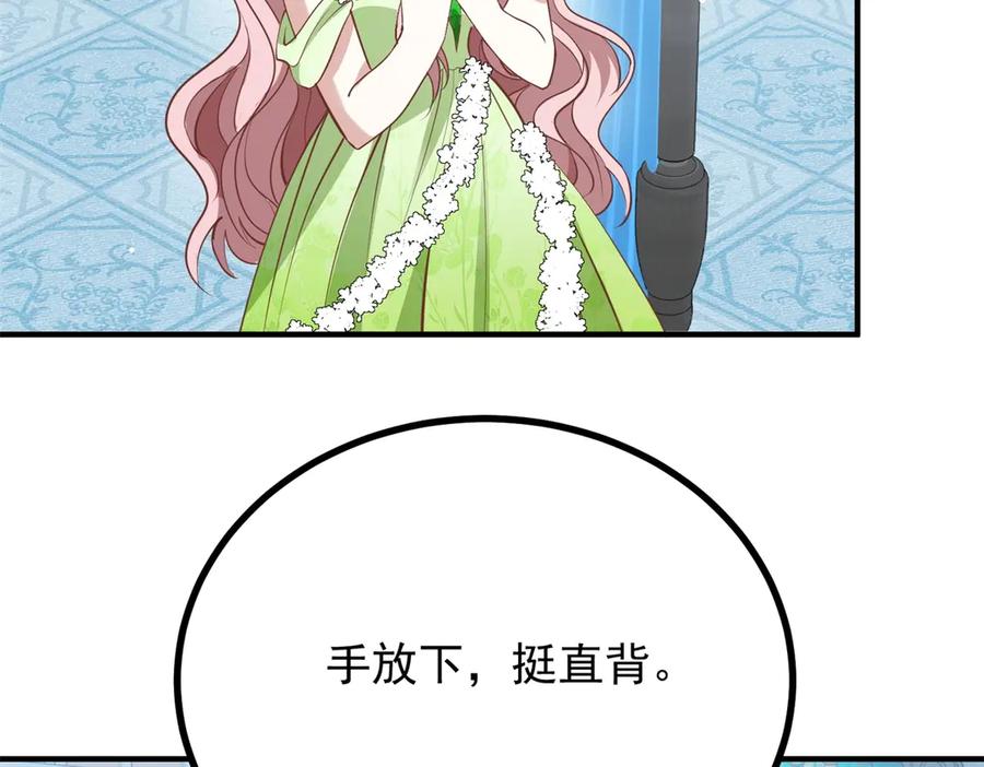 《公爵大人有隐疾》第24话 公爵的心意 第95页