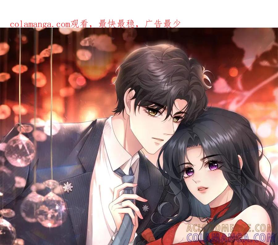 《会长的伪萌女友》第24话 敌人也可以变朋友？ 第1页