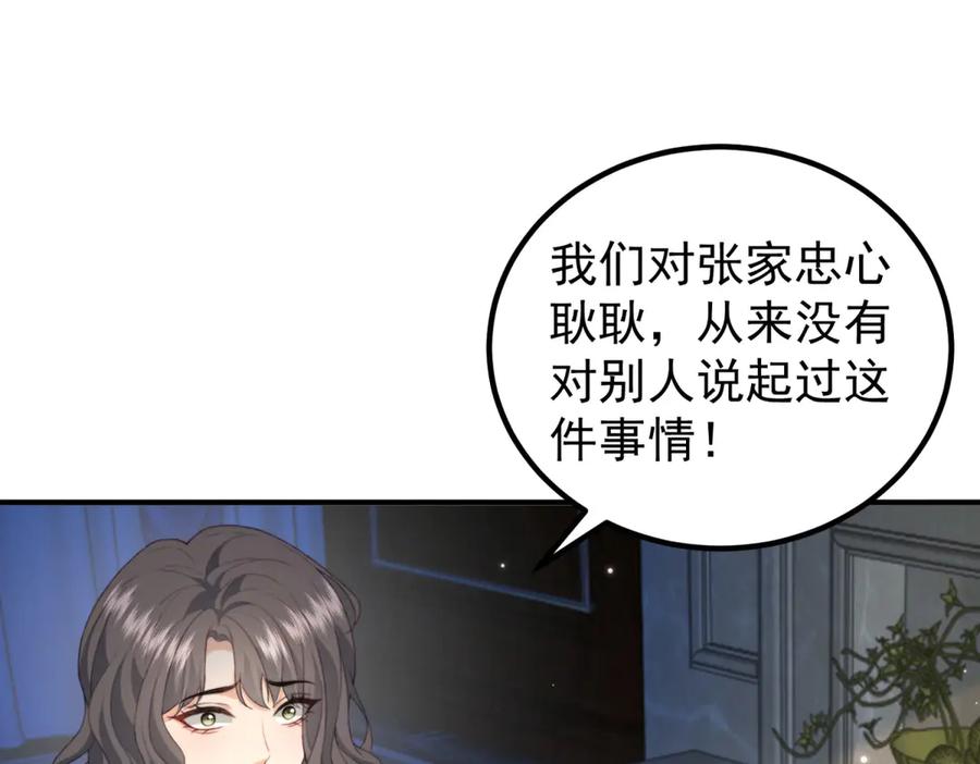 《会长的伪萌女友》第24话 敌人也可以变朋友？ 第140页