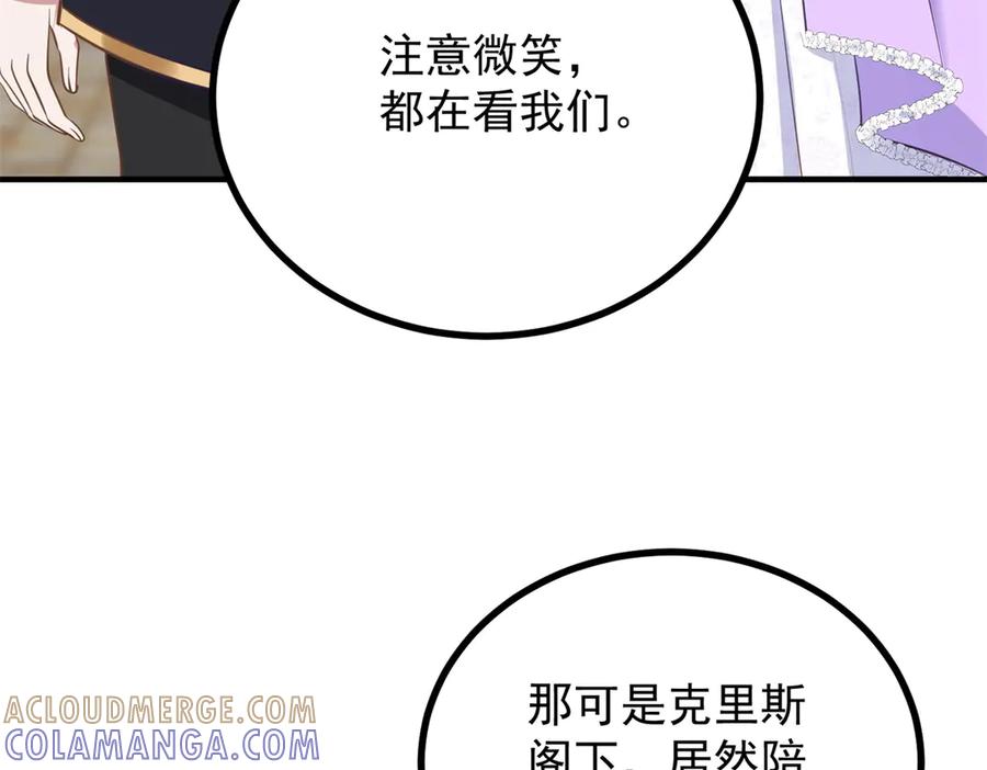 《公爵大人有隐疾》第24话 公爵的心意 第49页