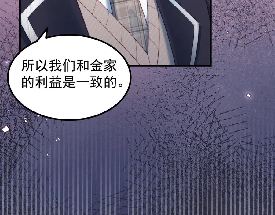 《会长的伪萌女友》第24话 敌人也可以变朋友？ 第36页