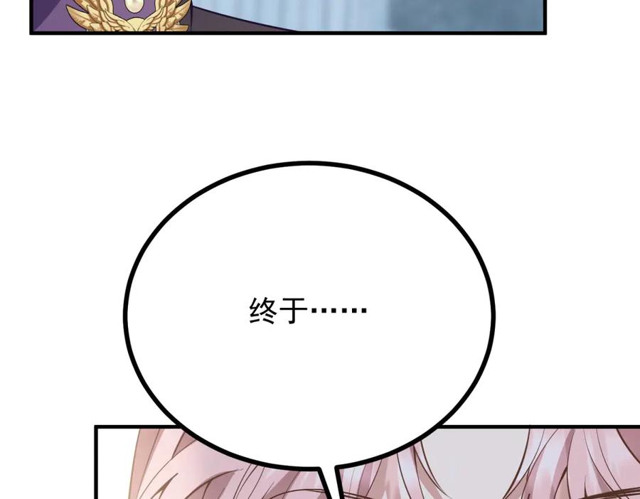 《公爵大人有隐疾》第24话 公爵的心意 第131页