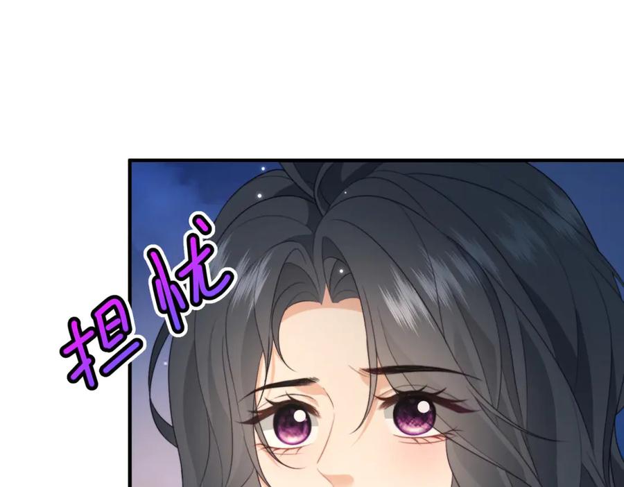 《会长的伪萌女友》第24话 敌人也可以变朋友？ 第134页