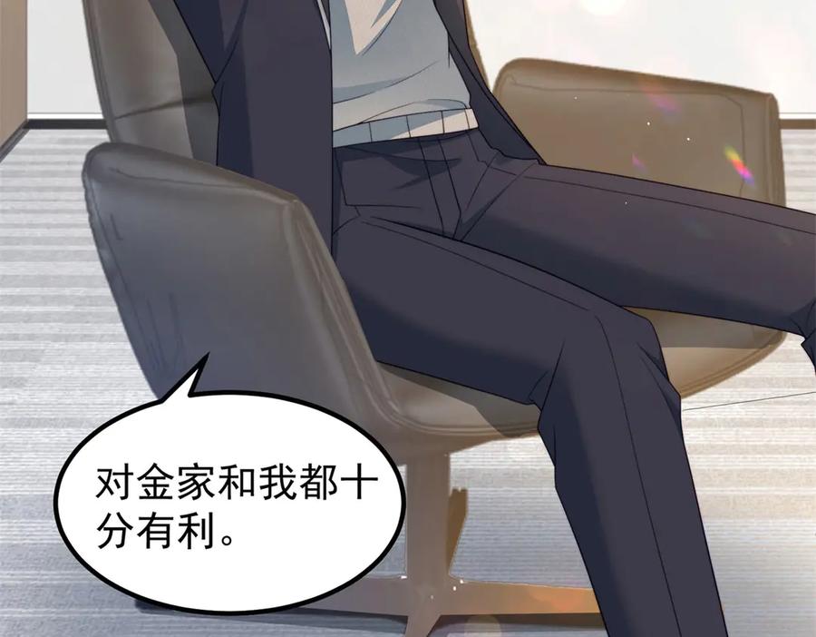 《会长的伪萌女友》第24话 敌人也可以变朋友？ 第26页