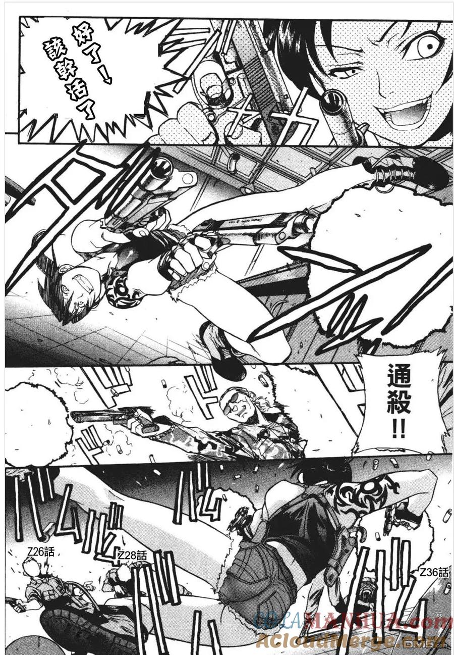 《脏器公主》第25话 武器 第15页