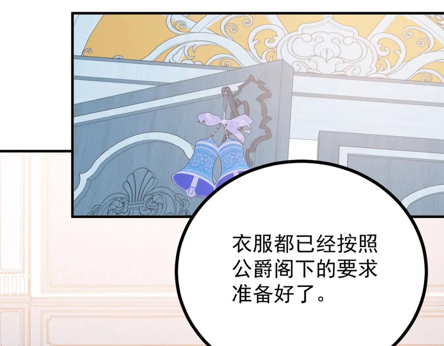 《公爵大人有隐疾》第24话 公爵的心意 第60页