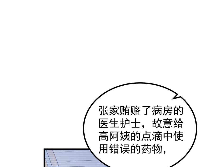 《会长的伪萌女友》第24话 敌人也可以变朋友？ 第12页