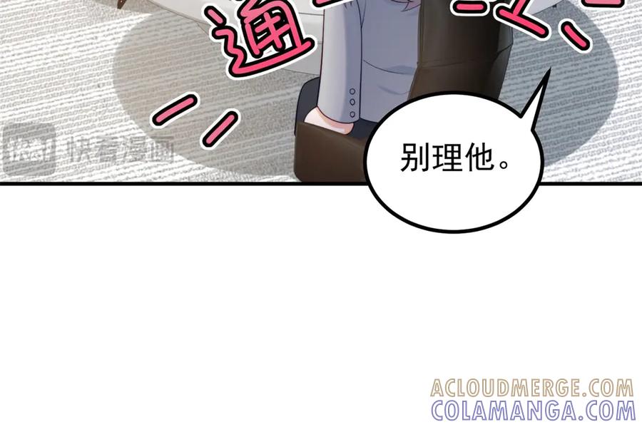 《会长的伪萌女友》第24话 敌人也可以变朋友？ 第33页