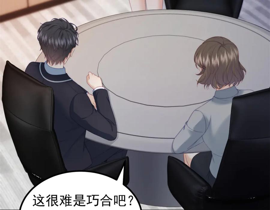《会长的伪萌女友》第24话 敌人也可以变朋友？ 第44页