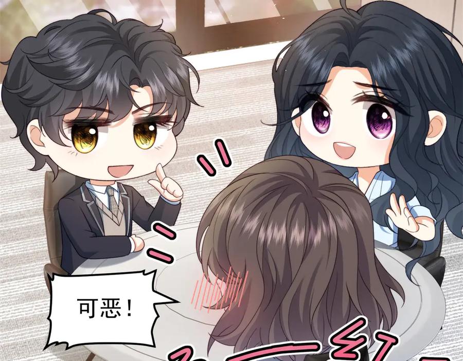 《会长的伪萌女友》第24话 敌人也可以变朋友？ 第32页