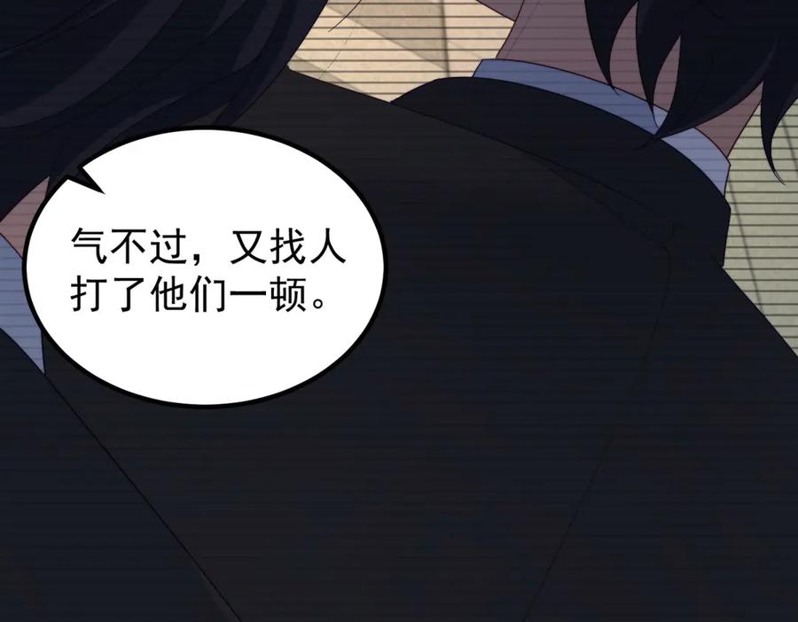 《会长的伪萌女友》第24话 敌人也可以变朋友？ 第100页