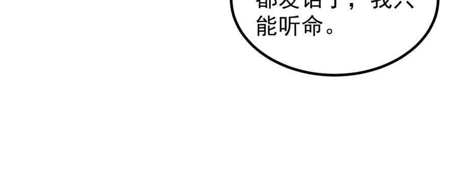 《会长的伪萌女友》第24话 敌人也可以变朋友？ 第67页