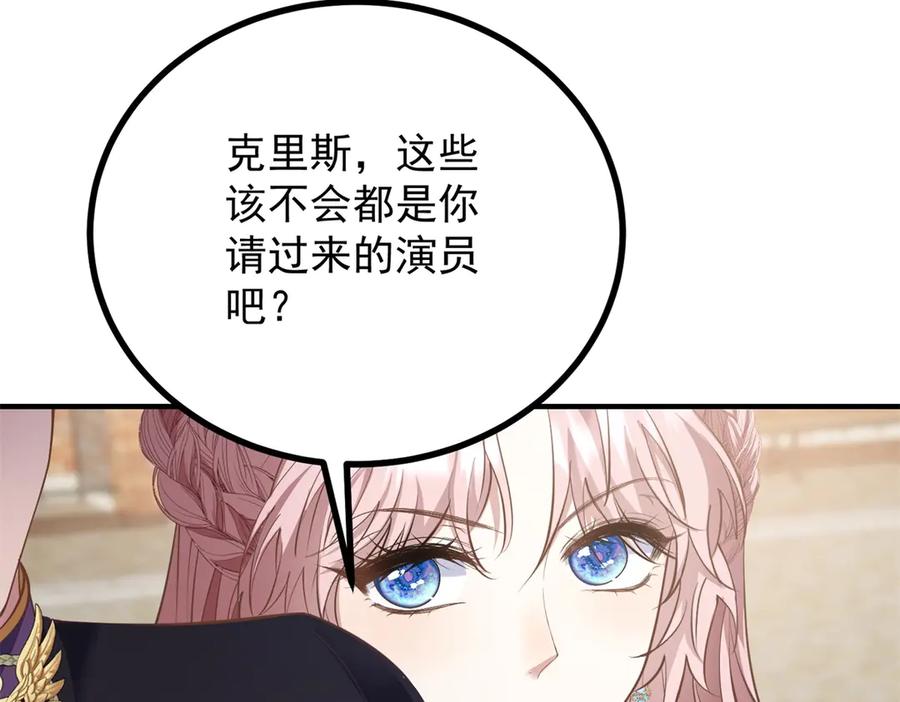 《公爵大人有隐疾》第24话 公爵的心意 第52页