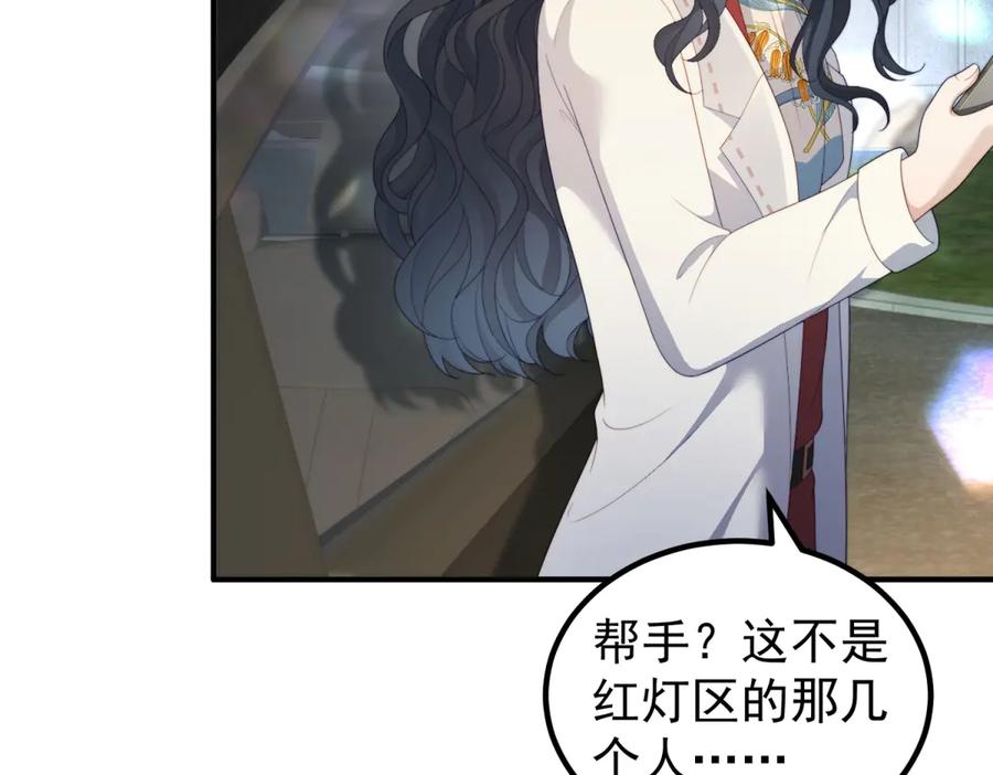 《会长的伪萌女友》第24话 敌人也可以变朋友？ 第76页