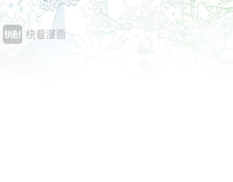 《公爵大人有隐疾》第24话 公爵的心意 第127页