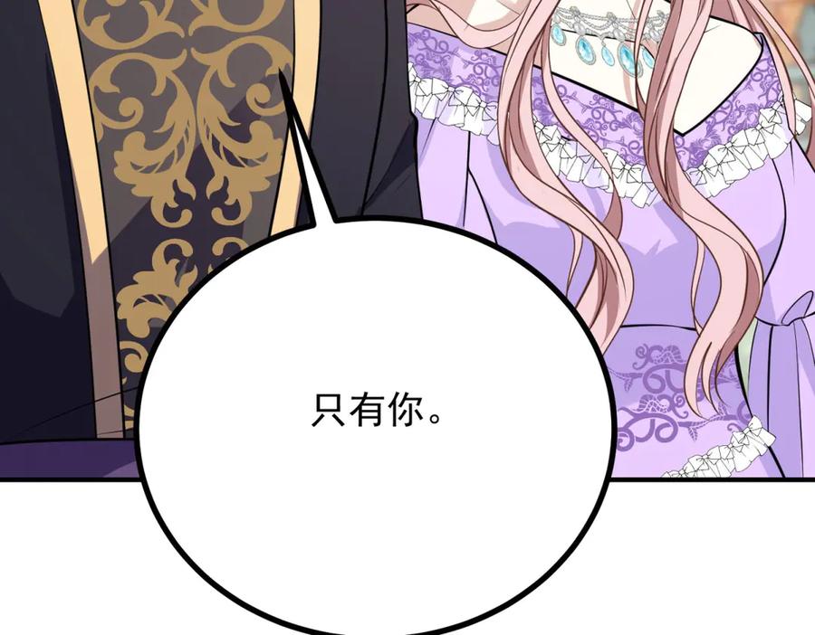 《公爵大人有隐疾》第24话 公爵的心意 第144页