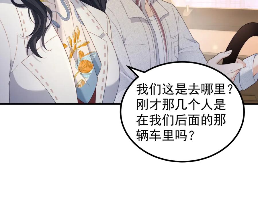 《会长的伪萌女友》第24话 敌人也可以变朋友？ 第84页