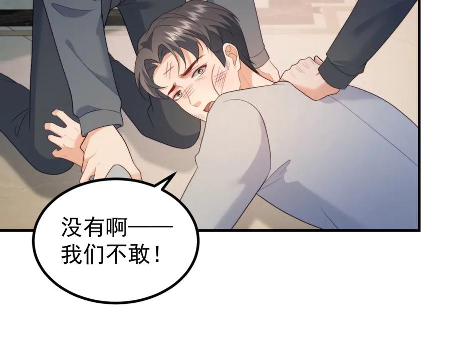 《会长的伪萌女友》第24话 敌人也可以变朋友？ 第132页