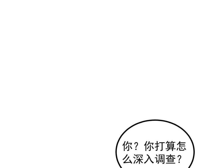 《会长的伪萌女友》第24话 敌人也可以变朋友？ 第54页