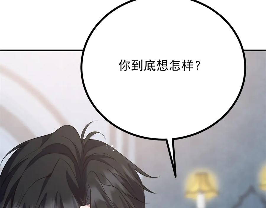 《公爵大人有隐疾》第24话 公爵的心意 第118页
