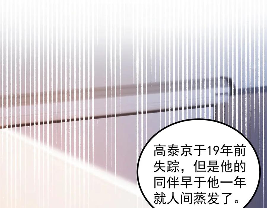 《会长的伪萌女友》第24话 敌人也可以变朋友？ 第42页