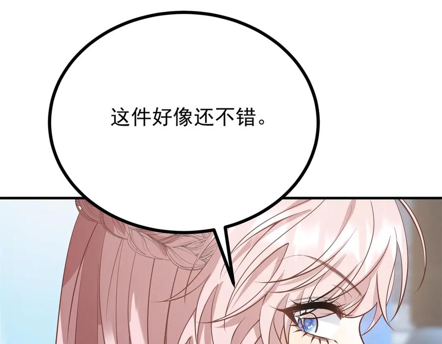 《公爵大人有隐疾》第24话 公爵的心意 第111页