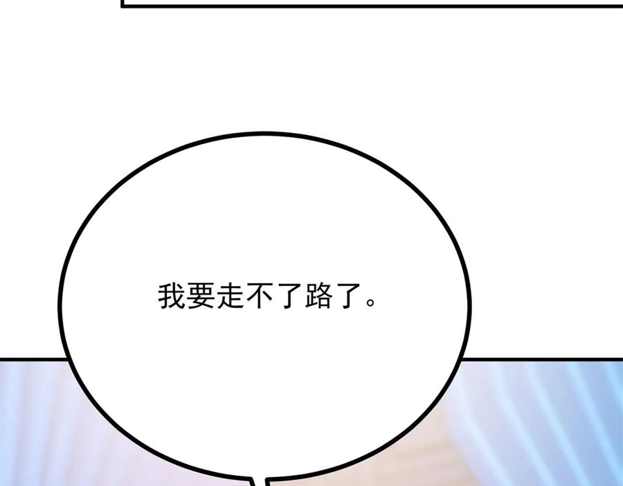 《公爵大人有隐疾》第24话 公爵的心意 第82页