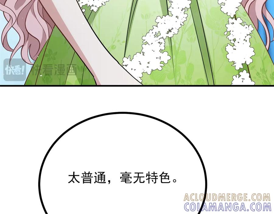 《公爵大人有隐疾》第24话 公爵的心意 第101页