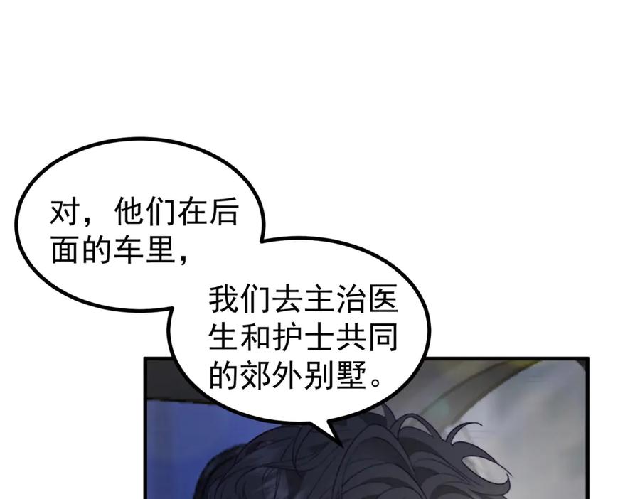 《会长的伪萌女友》第24话 敌人也可以变朋友？ 第86页