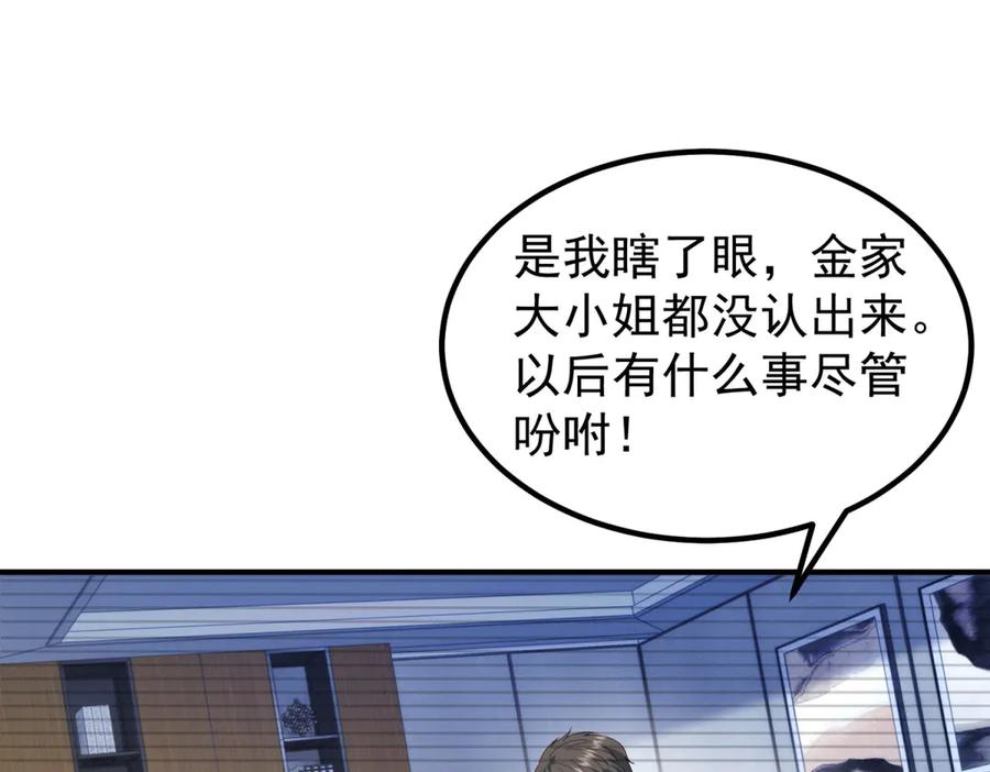 《会长的伪萌女友》第24话 敌人也可以变朋友？ 第102页