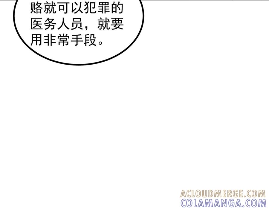 《会长的伪萌女友》第24话 敌人也可以变朋友？ 第57页