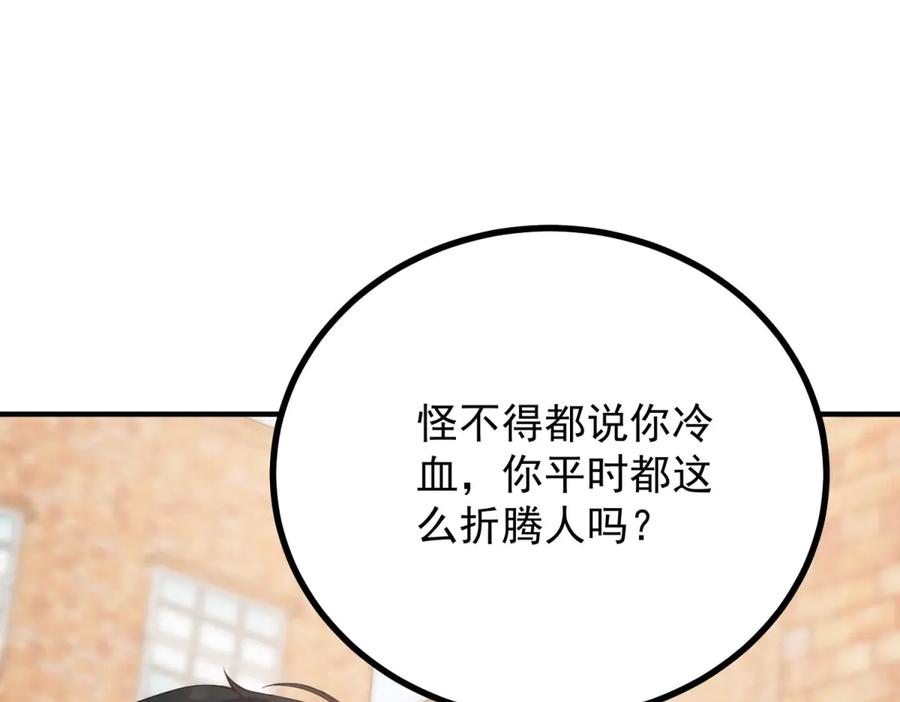 《公爵大人有隐疾》第24话 公爵的心意 第142页