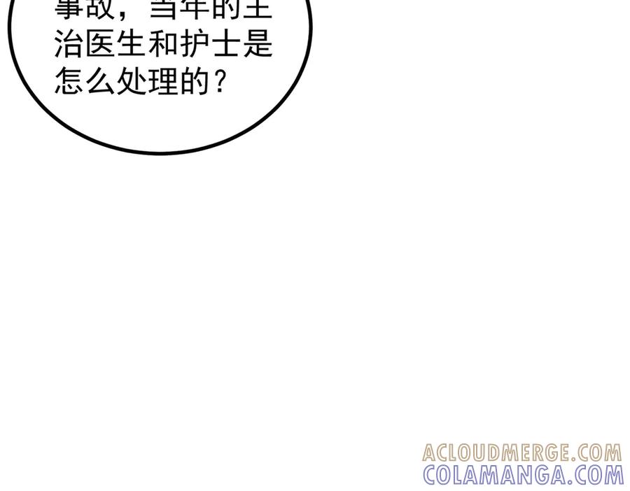 《会长的伪萌女友》第24话 敌人也可以变朋友？ 第21页