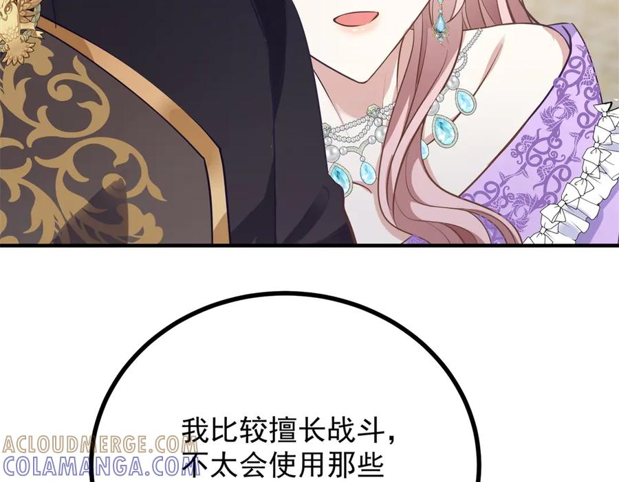 《公爵大人有隐疾》第24话 公爵的心意 第53页