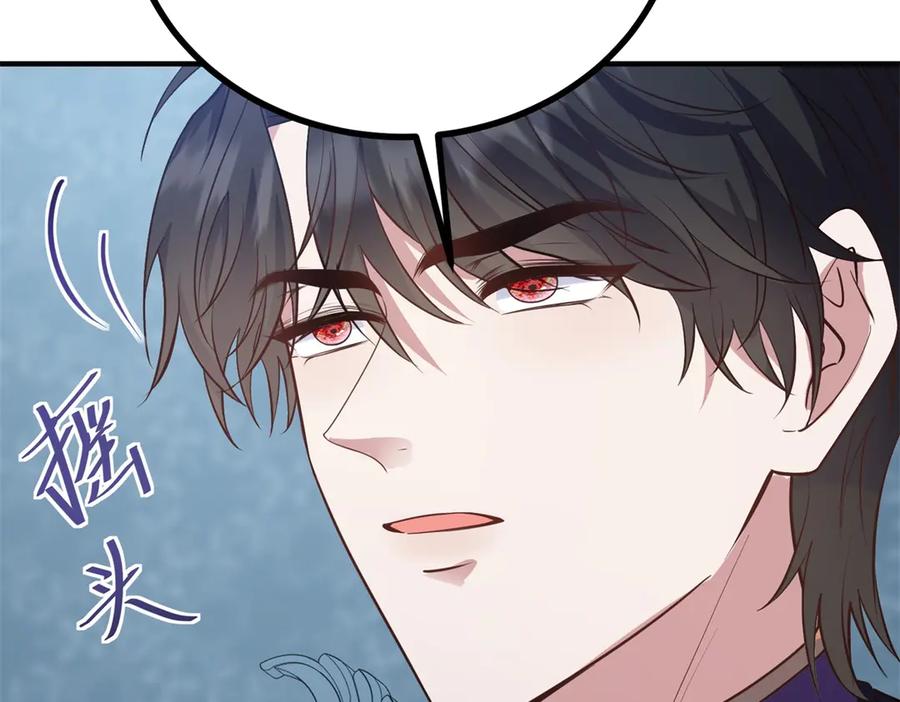 《公爵大人有隐疾》第24话 公爵的心意 第102页