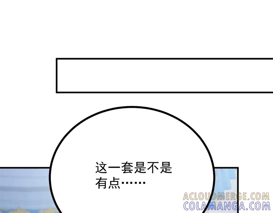 《公爵大人有隐疾》第24话 公爵的心意 第93页
