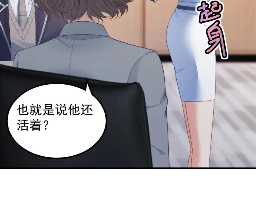 《会长的伪萌女友》第24话 敌人也可以变朋友？ 第39页