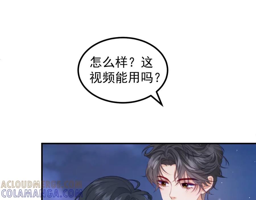 《会长的伪萌女友》第25话 生日派对与隐藏的心事 第21页