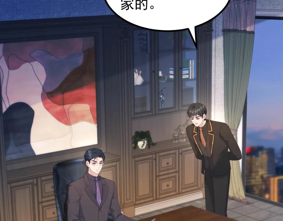 《会长的伪萌女友》第25话 生日派对与隐藏的心事 第122页