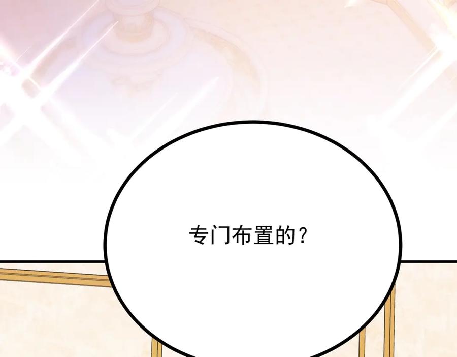 《公爵大人有隐疾》第25话 我带着你 第51页