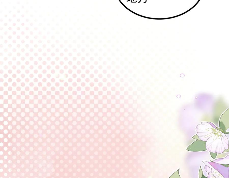 《会长的伪萌女友》第25话 生日派对与隐藏的心事 第28页