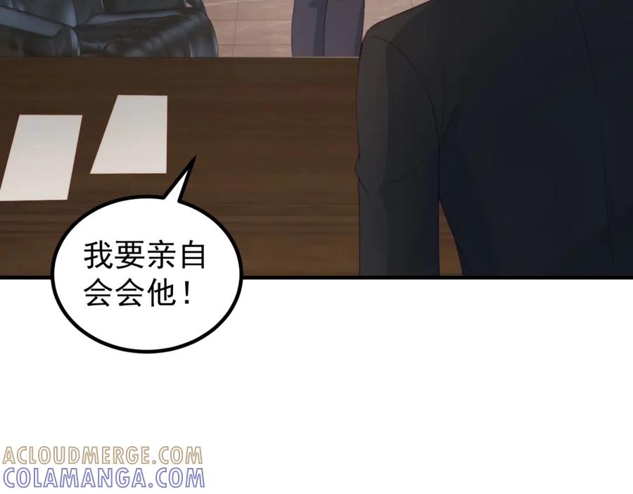 《会长的伪萌女友》第25话 生日派对与隐藏的心事 第133页