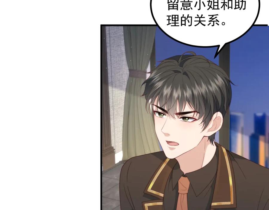 《会长的伪萌女友》第25话 生日派对与隐藏的心事 第126页
