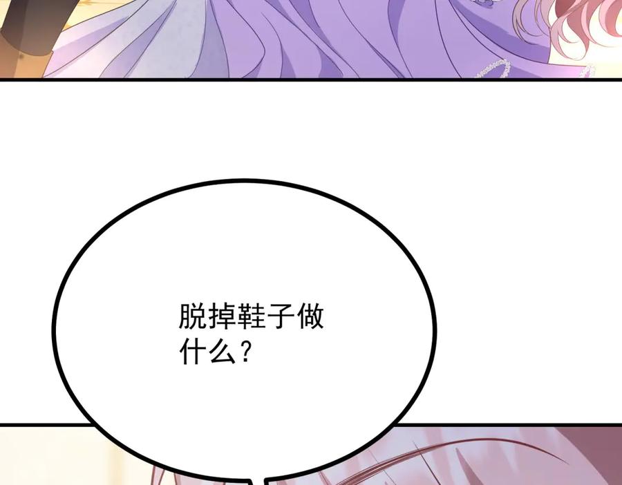《公爵大人有隐疾》第25话 我带着你 第87页